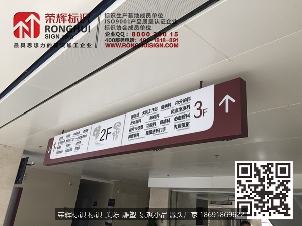 陕西西安市中医医院标识牌制作 室内吊牌标识制作